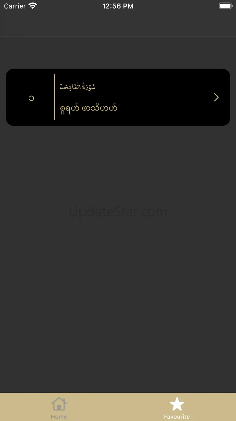 Quran Myanmar 1.1