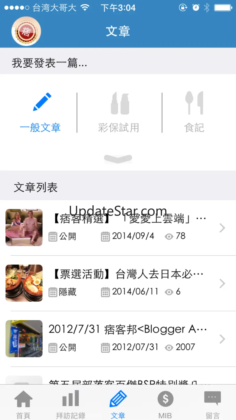 痞客邦行動管家 2.8.5