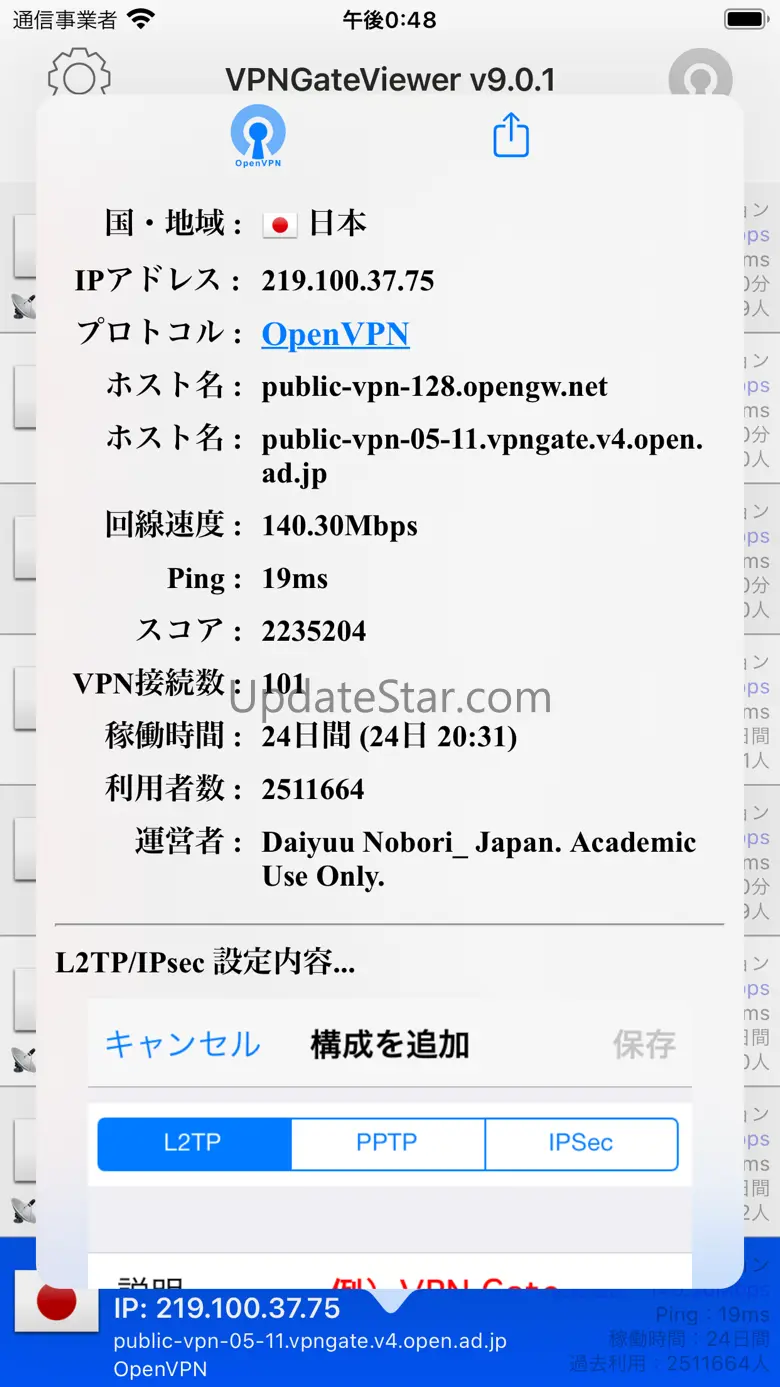 VPN Gate Viewer 9.5.2