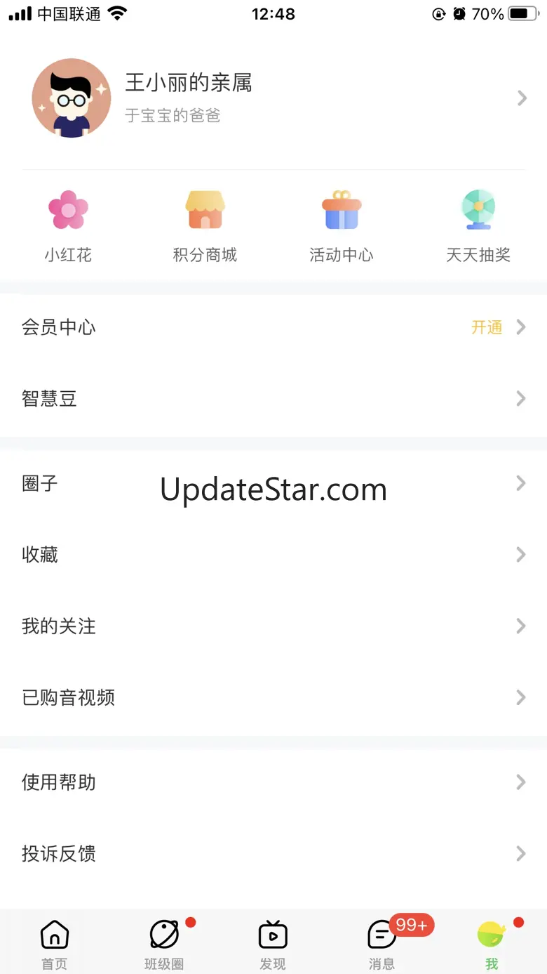 智慧树家长端-国内领先的幼教互动平台 7.7.6