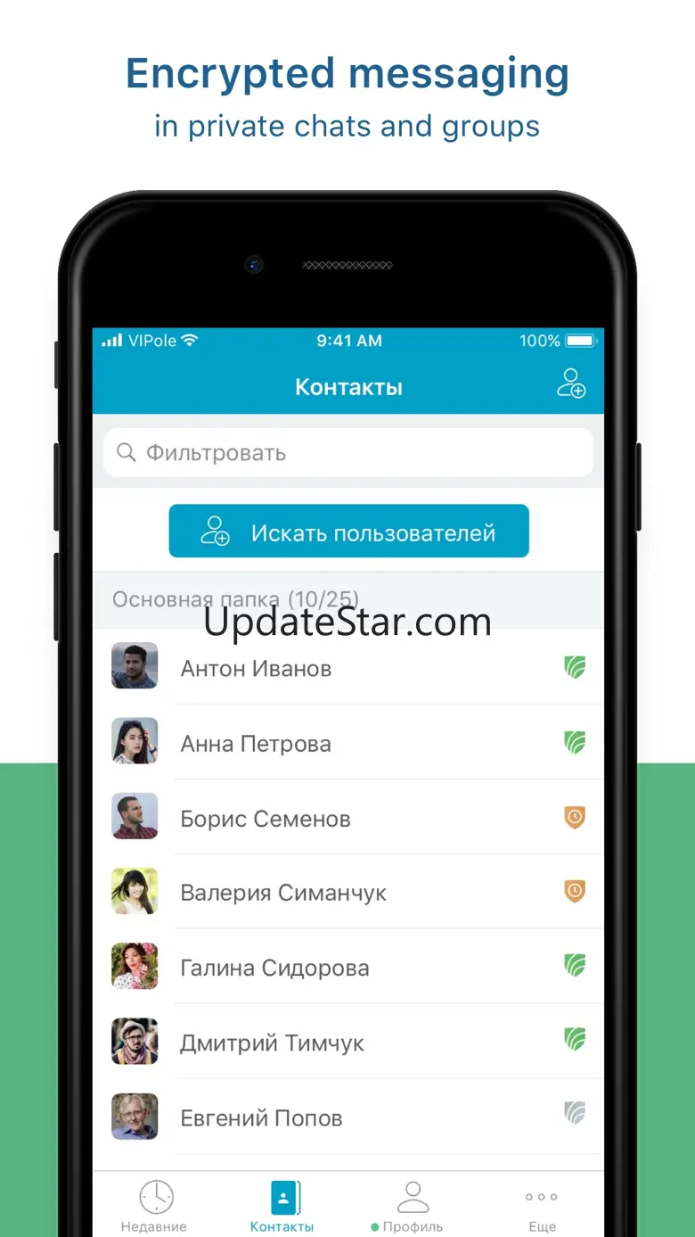 VIPole Private Messenger 2.6.7