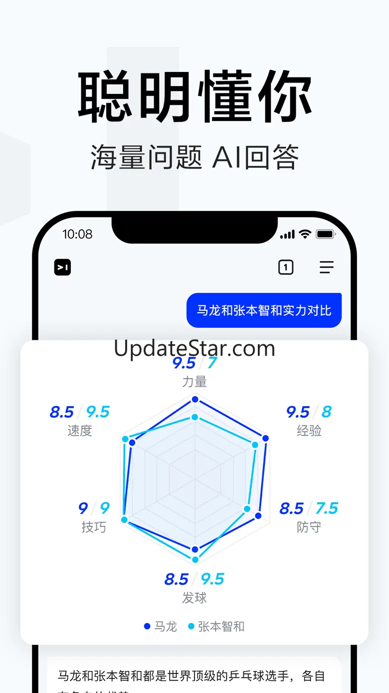 简单搜索-全新AI互动式搜索 5.10.0