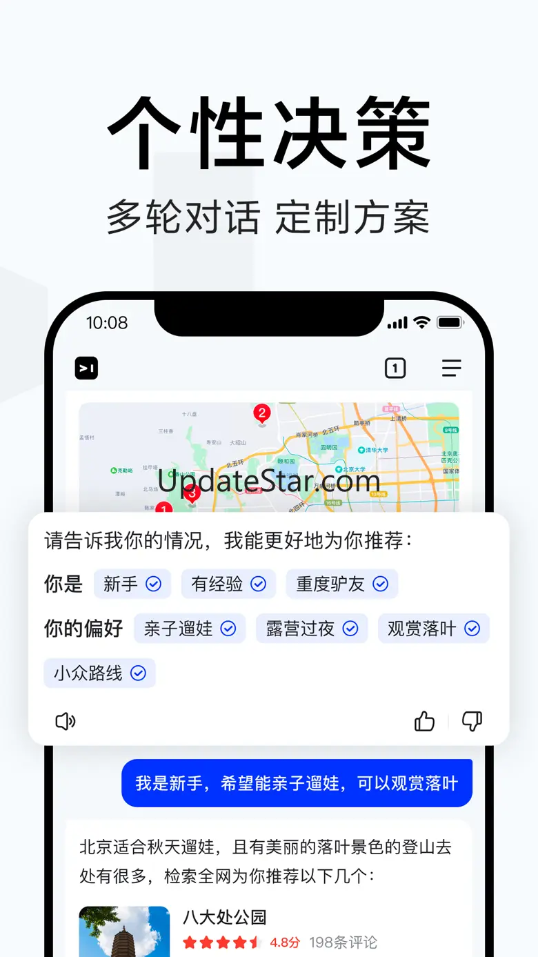 简单搜索-全新AI互动式搜索 5.10.0