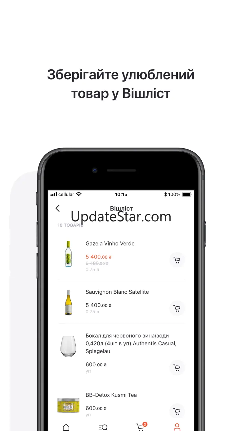 goodwine Ukraine 5.5.0