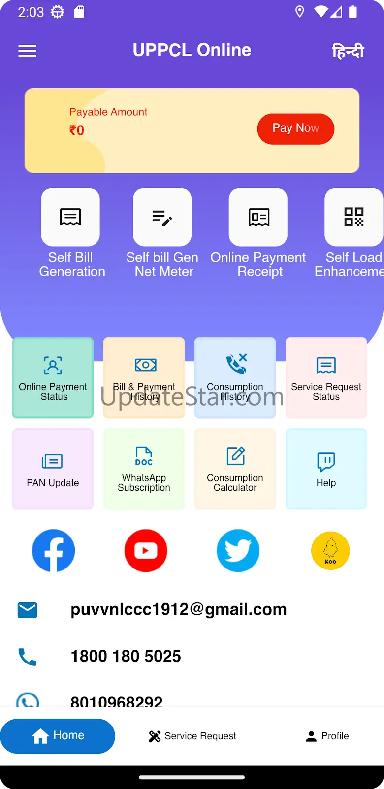 UPPCL Consumer App 2.1.0