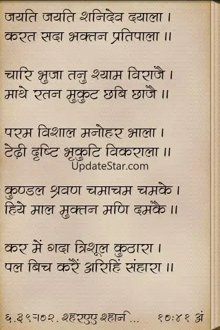 Chalisa Sangrah in Hindi 1.0