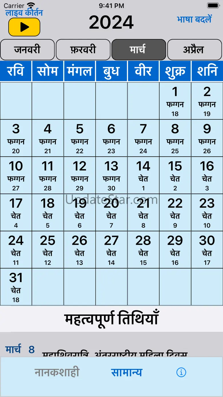 ML Calendar 2024 3.2.0