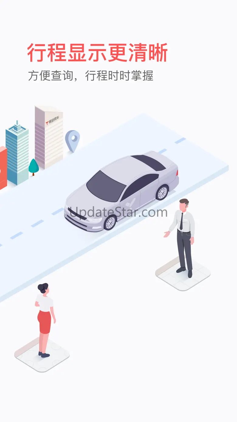 易到用车 - 低价专车,高品质出行 9.0.2