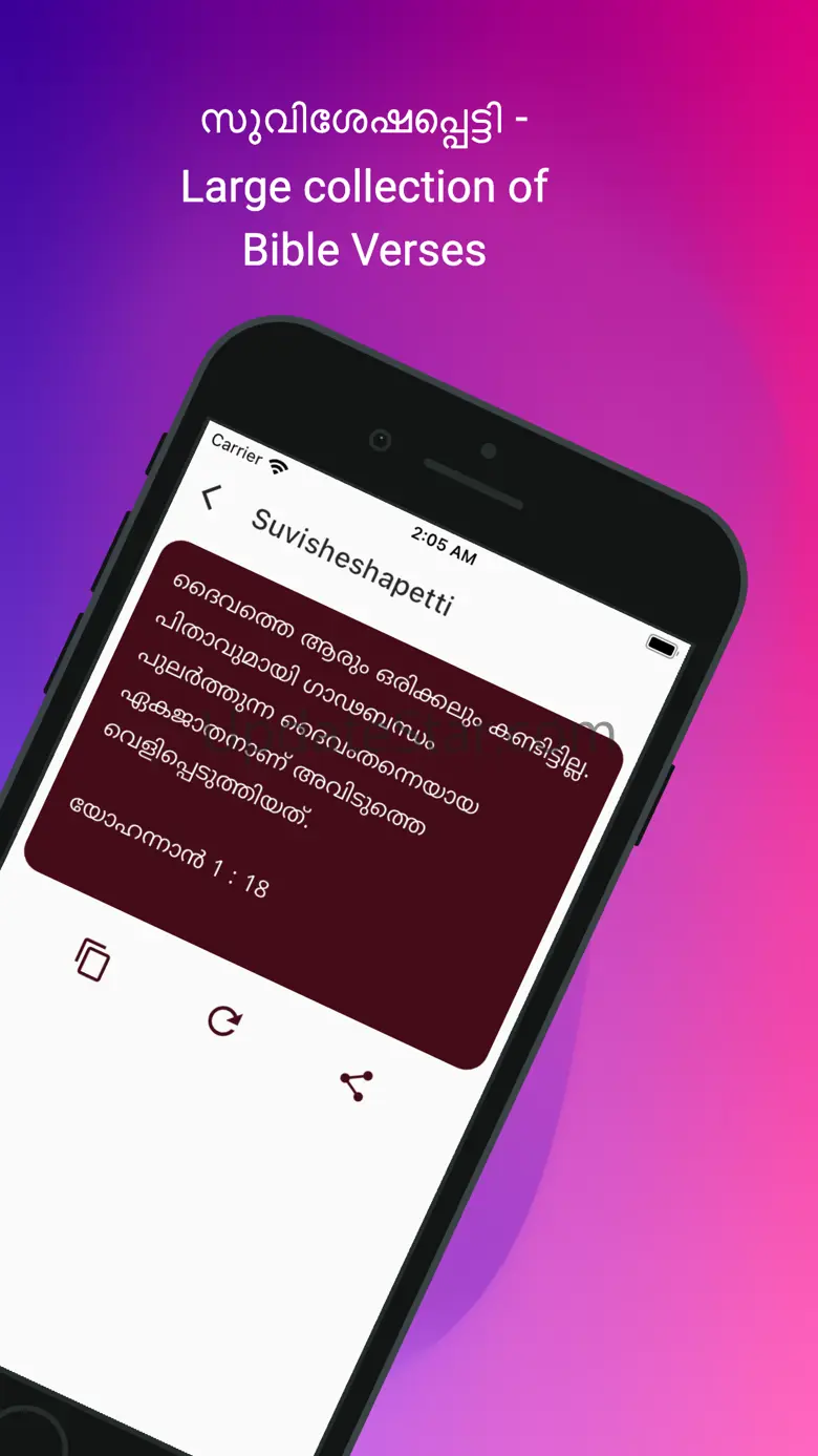POC Bible (Malayalam) 9.3