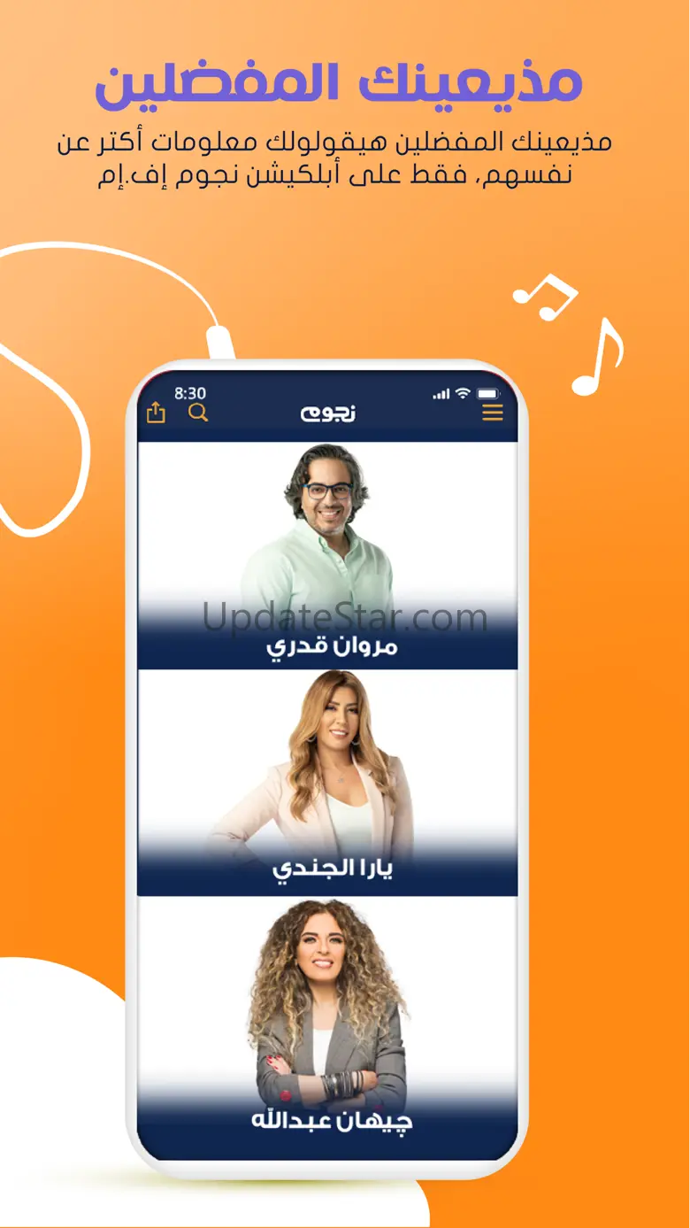 NogoumFM: Egypt’s #1 Radio 6.1.15