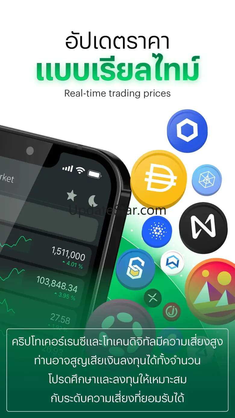 Bitkub : Buy Bitcoin & Crypto 3.22.0