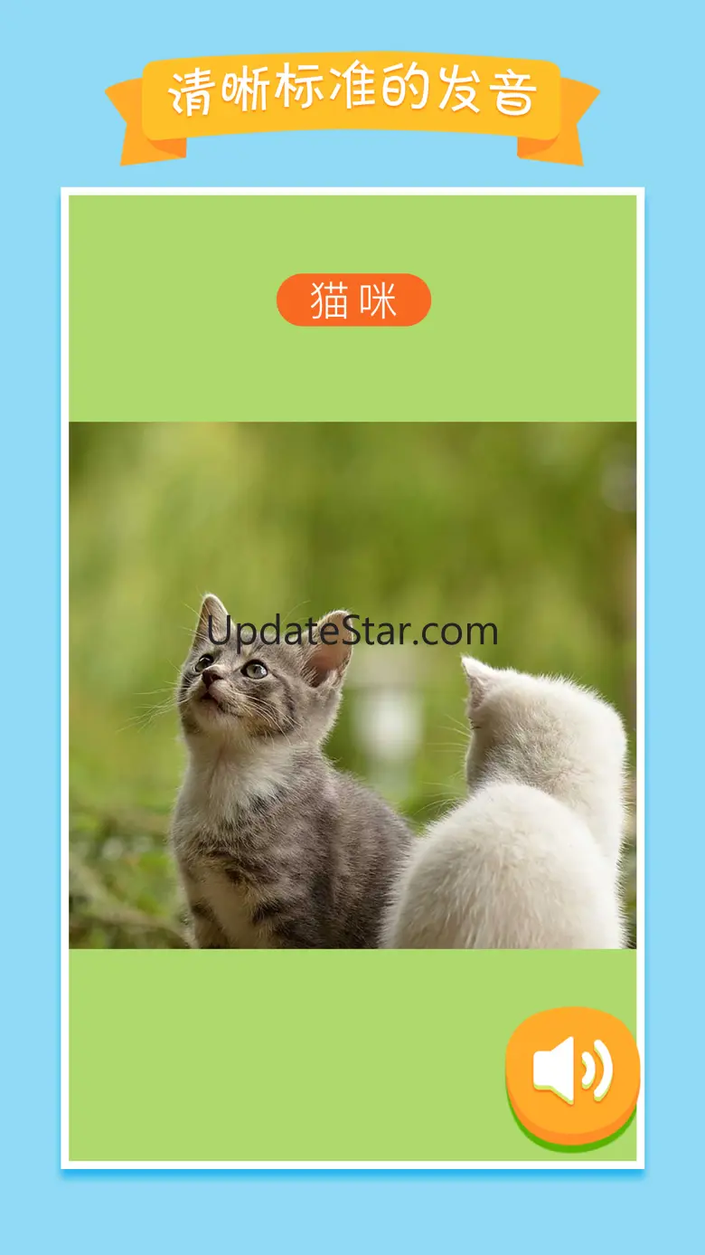 Baby talking for kids 1.6
