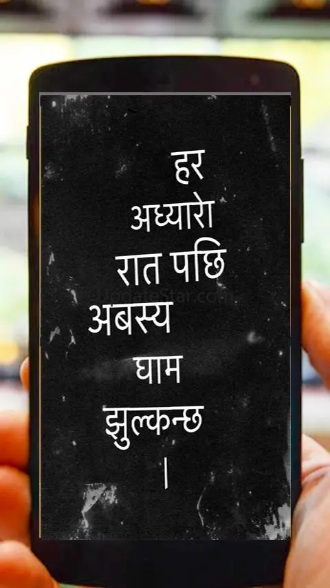 Nepali Status and Quotes 6.9