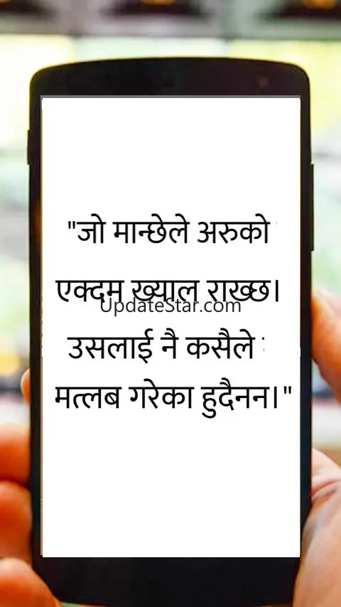 Nepali Status and Quotes 6.9