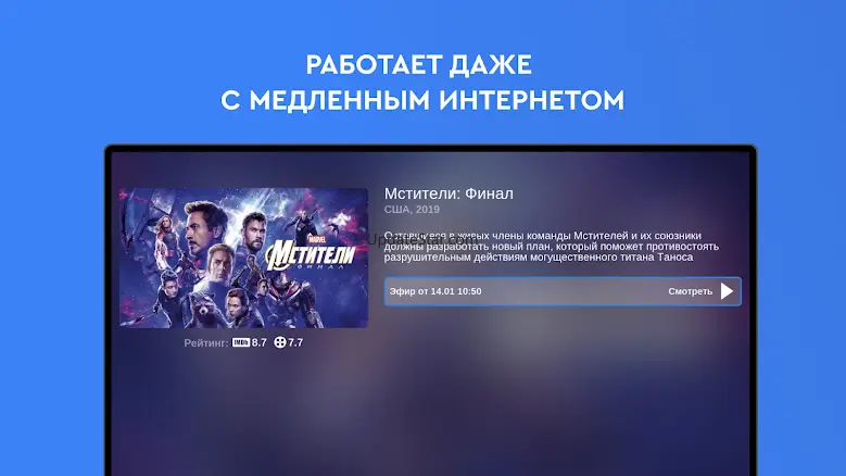 TelecomTV — TV channels online 2.4.11