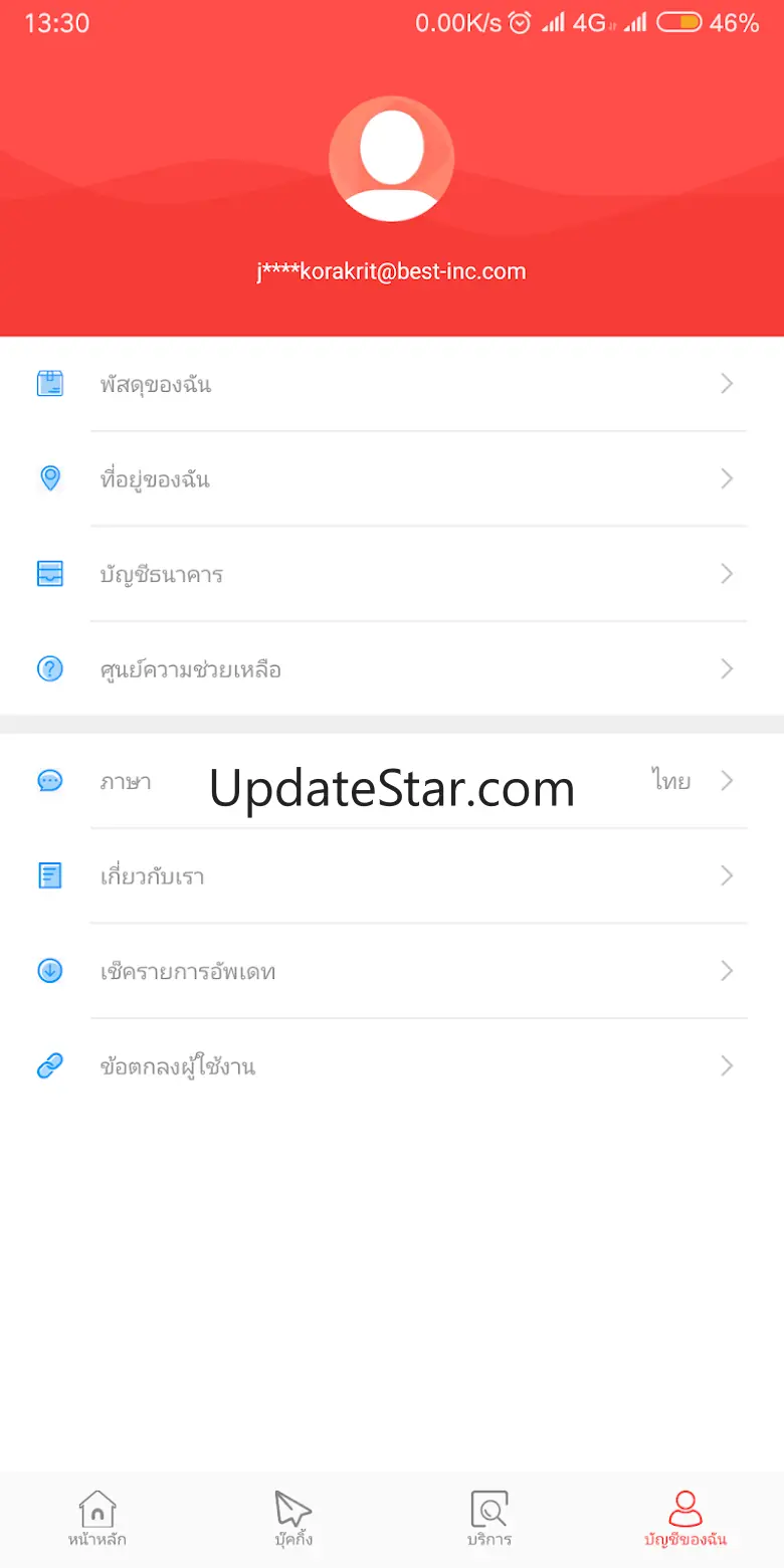 BEST Express 1.48.2