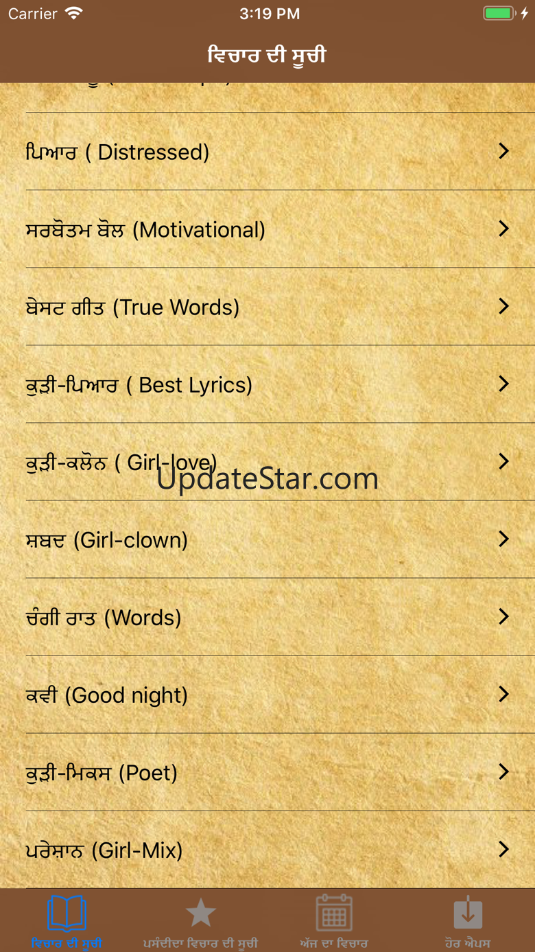 Punjabi Quotes & Status 1.3.1
