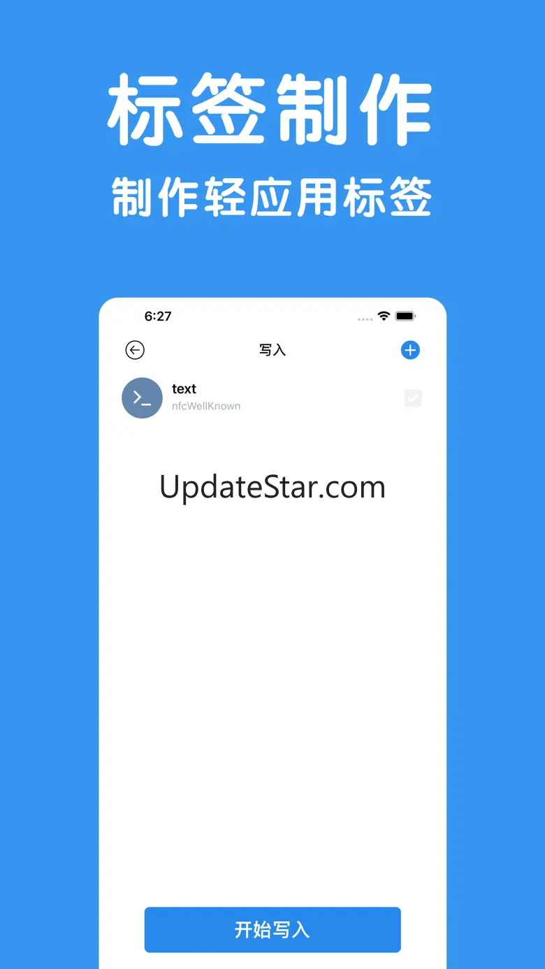 NFC读写器-通用nfc标签读写工具 1.1.9