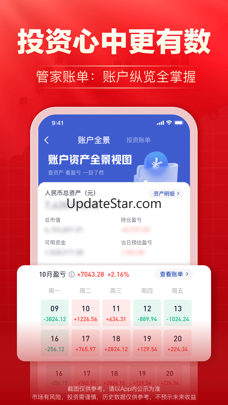 海通e海通财-炒股、股票理财选海通 V9.39