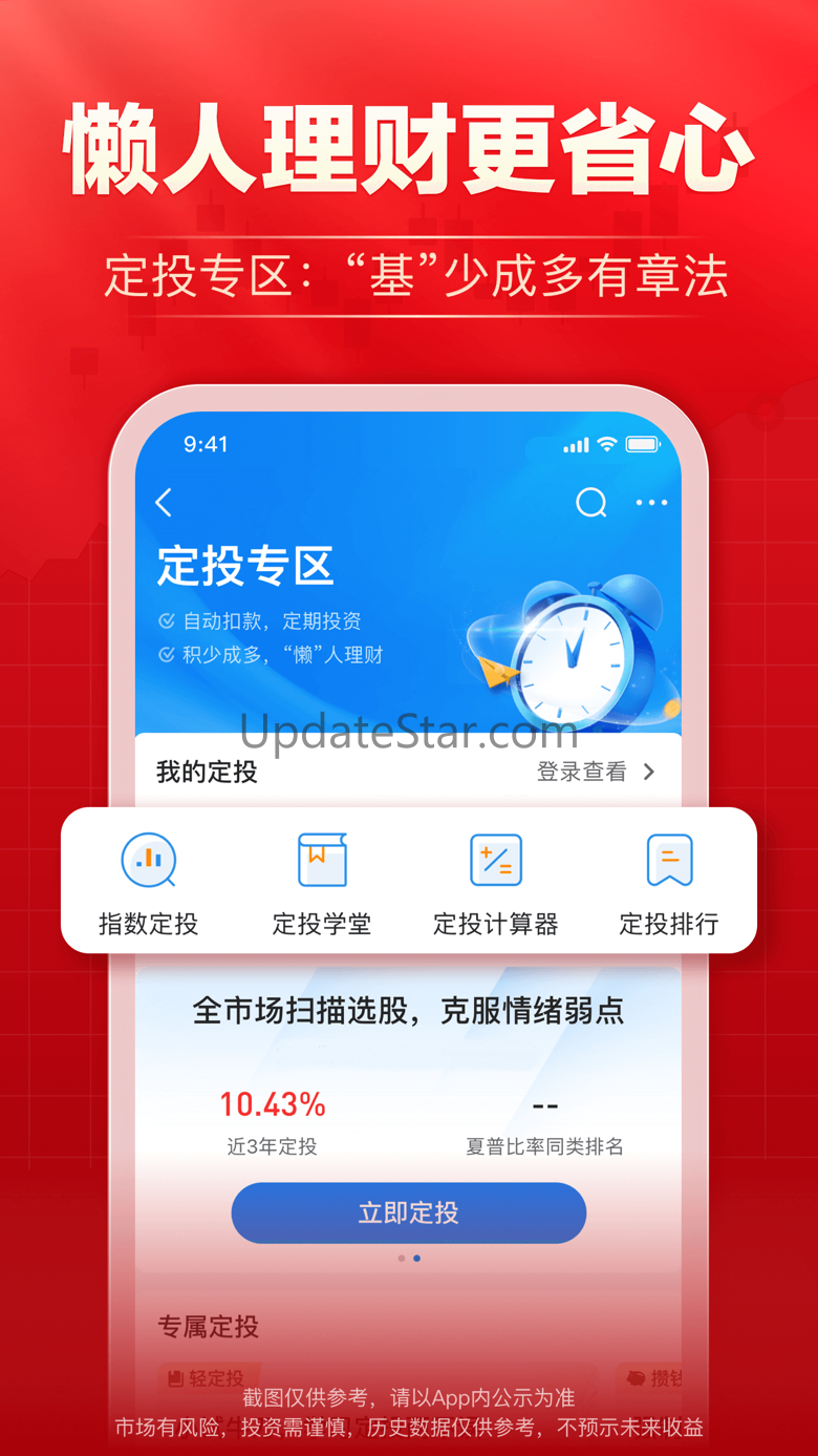 海通e海通财-炒股、股票理财选海通 V9.39