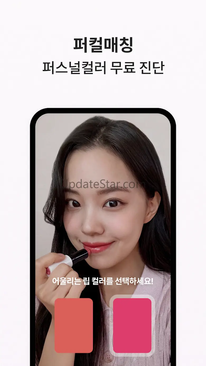 잼페이스 : 퍼스널컬러와 피부 진단 3.11.0