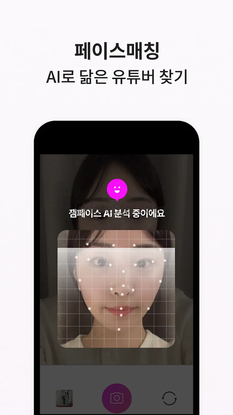 잼페이스 : 퍼스널컬러와 피부 진단 3.11.0