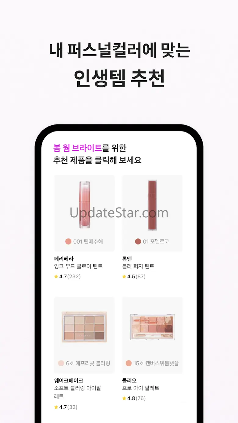 잼페이스 : 퍼스널컬러와 피부 진단 3.11.0