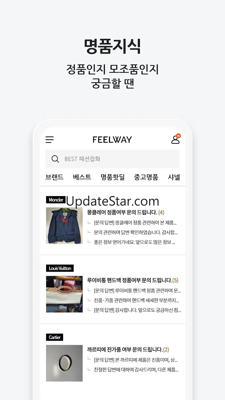 필웨이 - 국내 최대 명품 오픈마켓 4.0.2