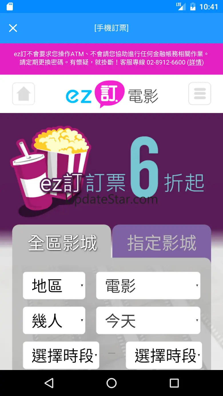 TaiwanMovies 2.0.10