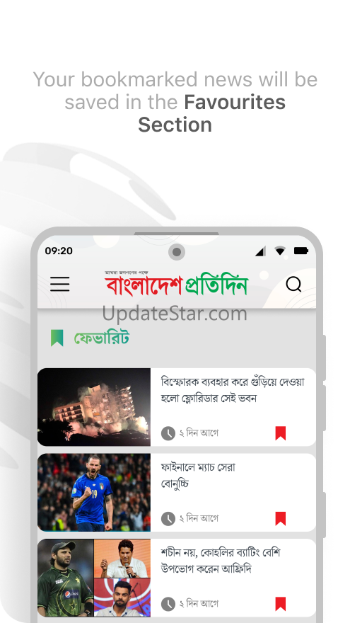 Bangladesh Pratidin 2.1.17
