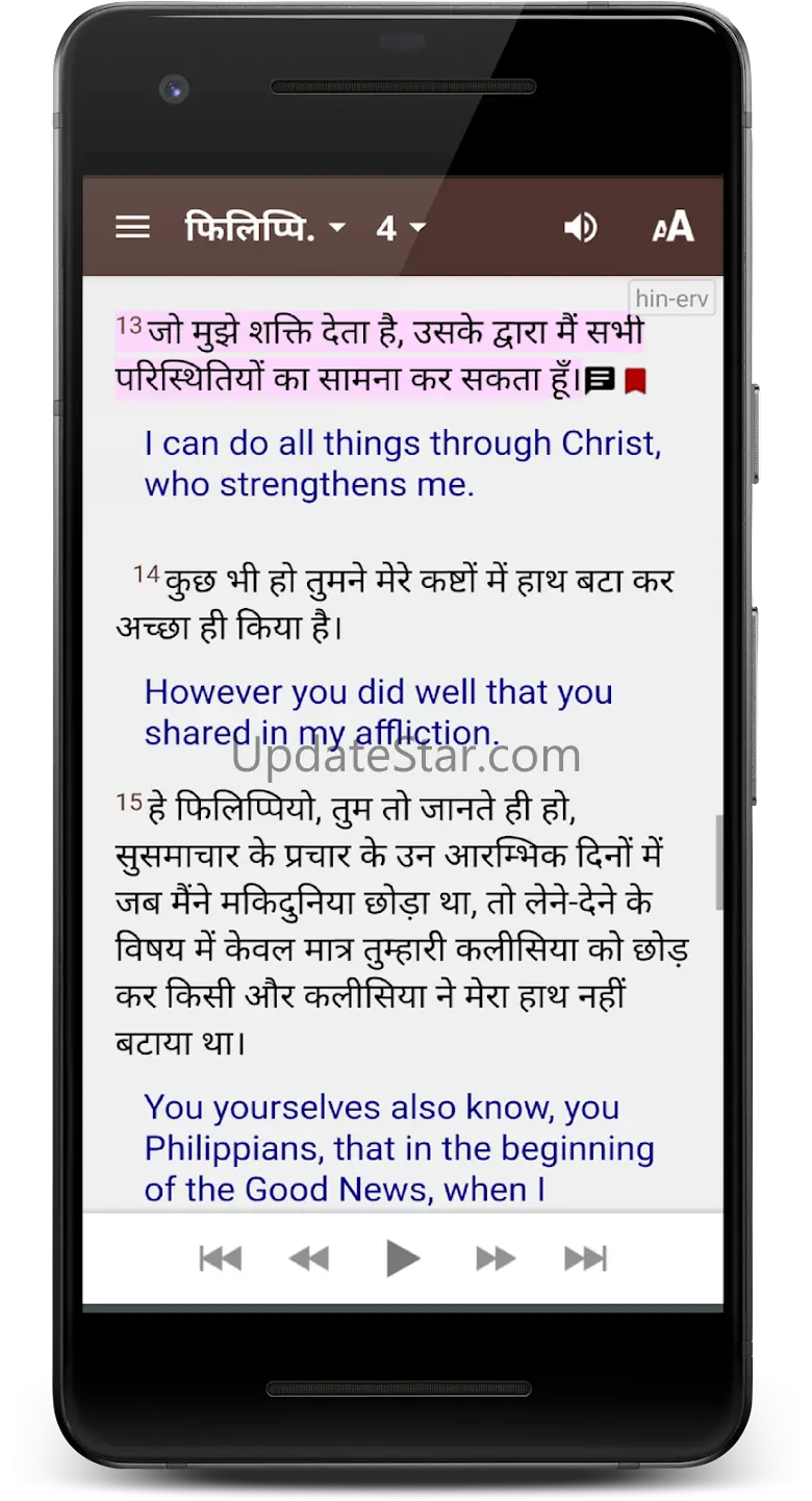 Hindi Audio Bible (ERV) 11.0.2