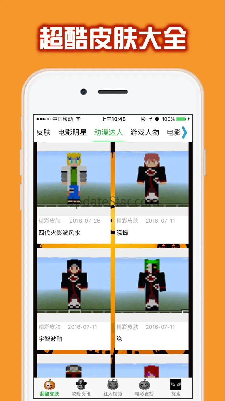 万圣节盒子 for 我的世界 - 游戏攻略视频解说 1.7