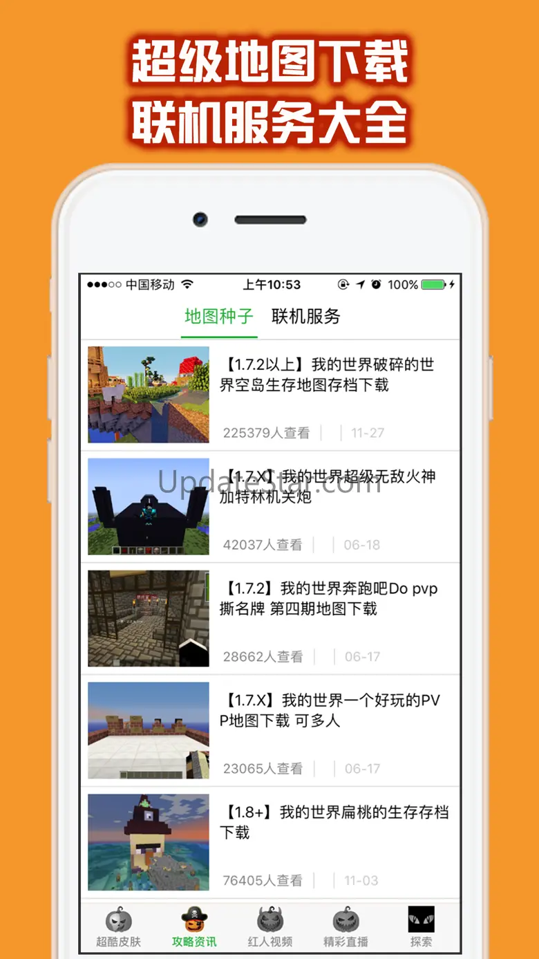 万圣节盒子 for 我的世界 - 游戏攻略视频解说 1.7