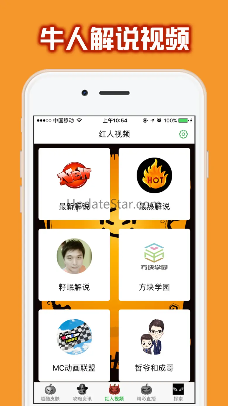 万圣节盒子 for 我的世界 - 游戏攻略视频解说 1.7