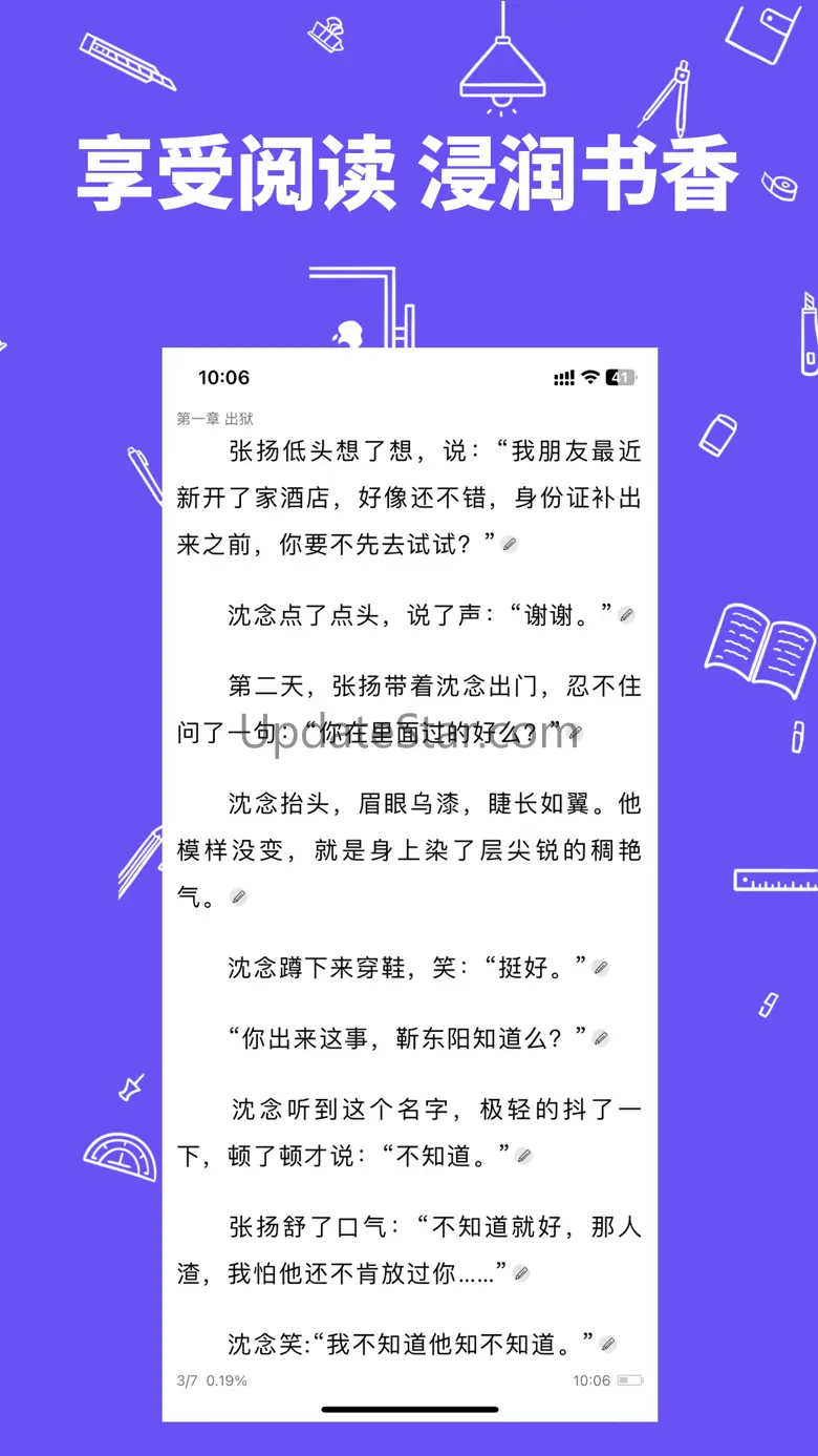 全民写小说-写书写作软件 1.4.4