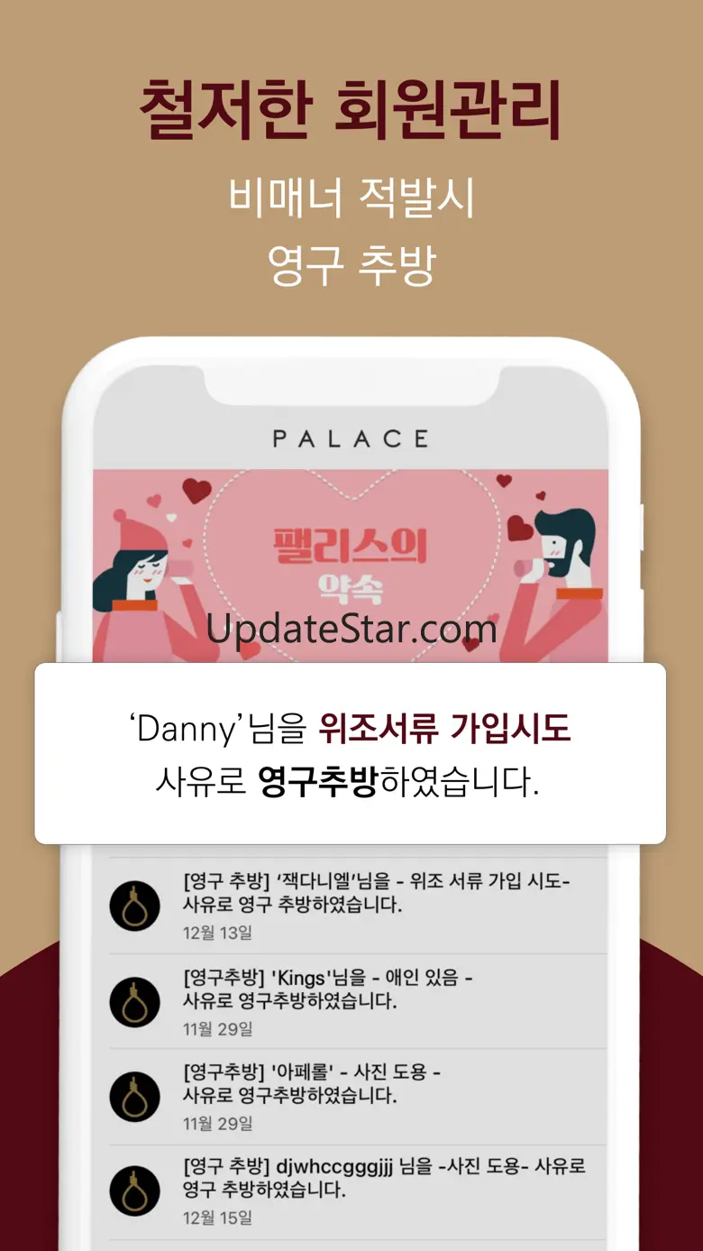 팰리스 - 경제력 인증 소개팅앱 1.6.7