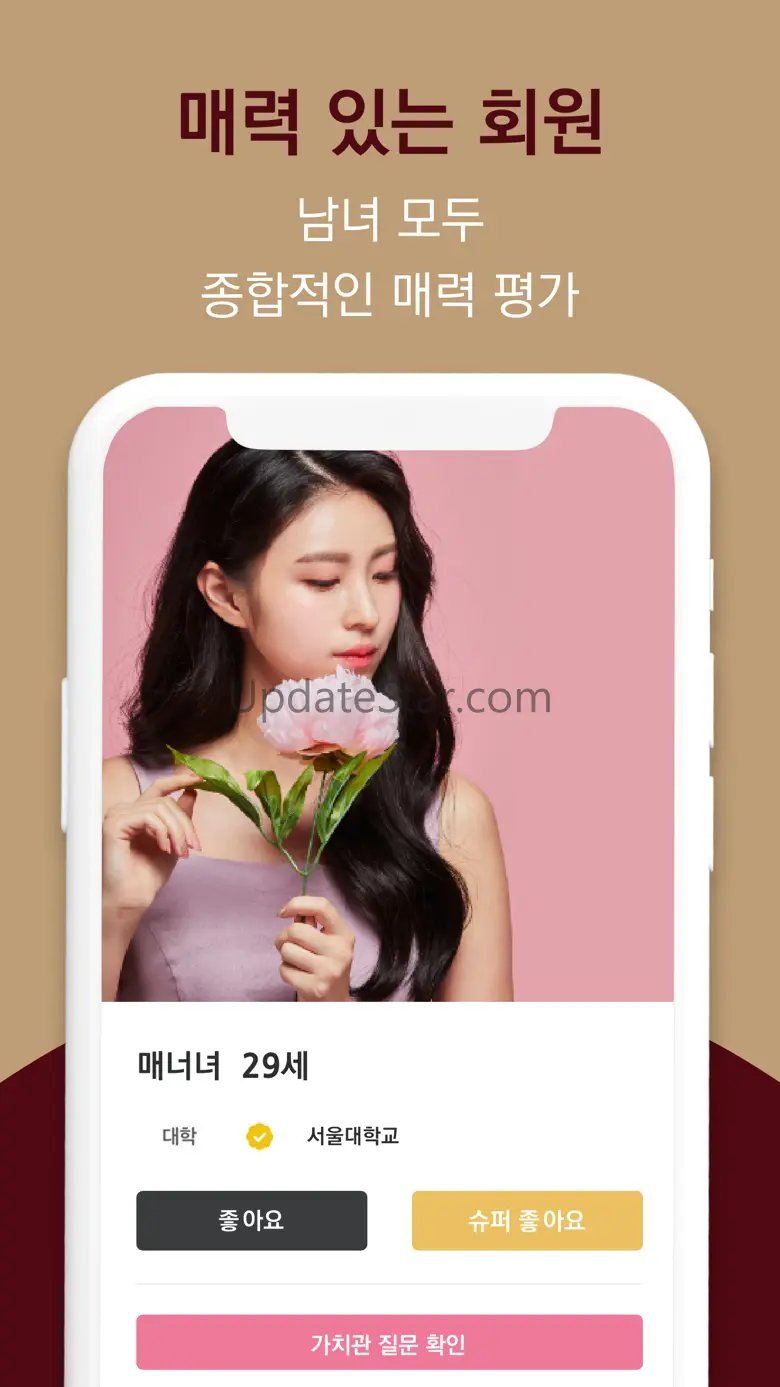 팰리스 - 경제력 인증 소개팅앱 1.6.7