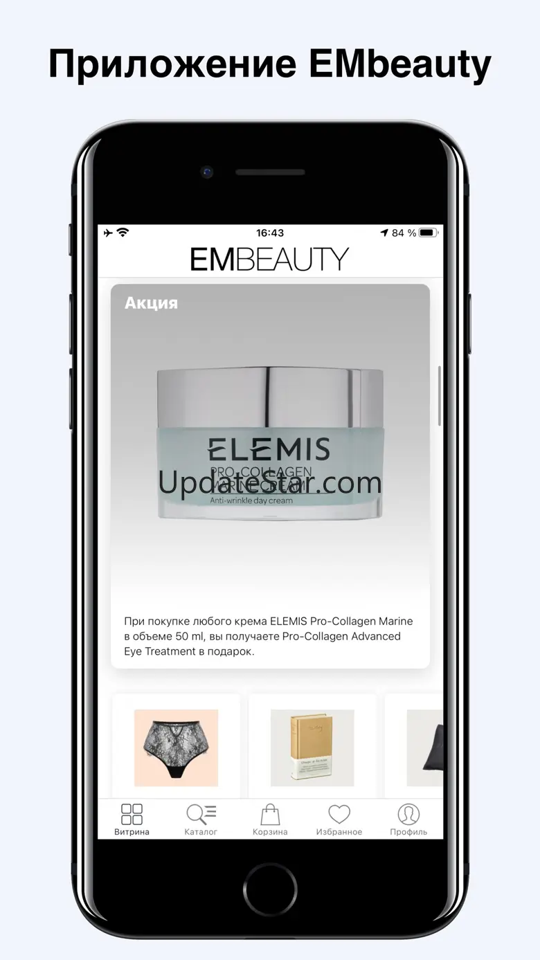 EMBEAUTY 5.90.0