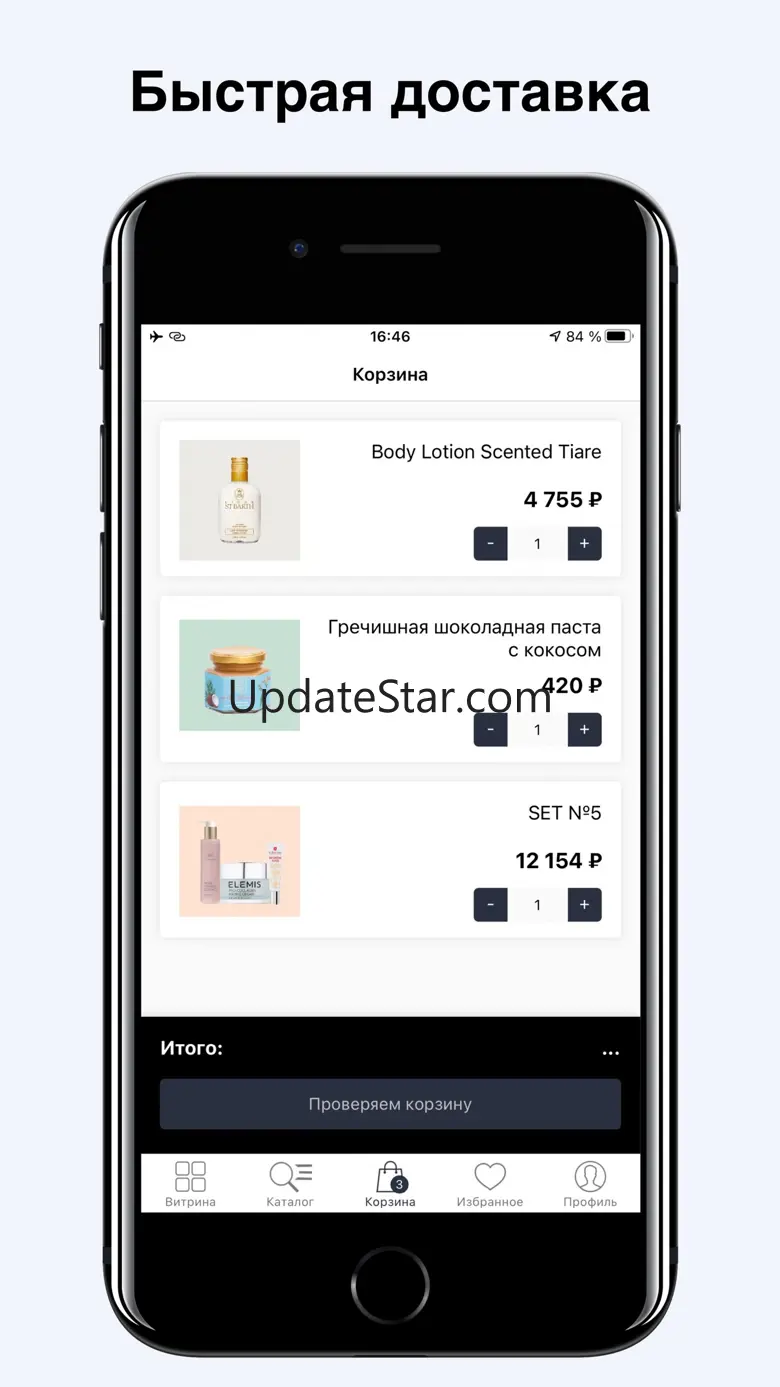 EMBEAUTY 5.90.0