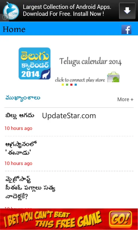 Telugu News Papers 1.0.7
