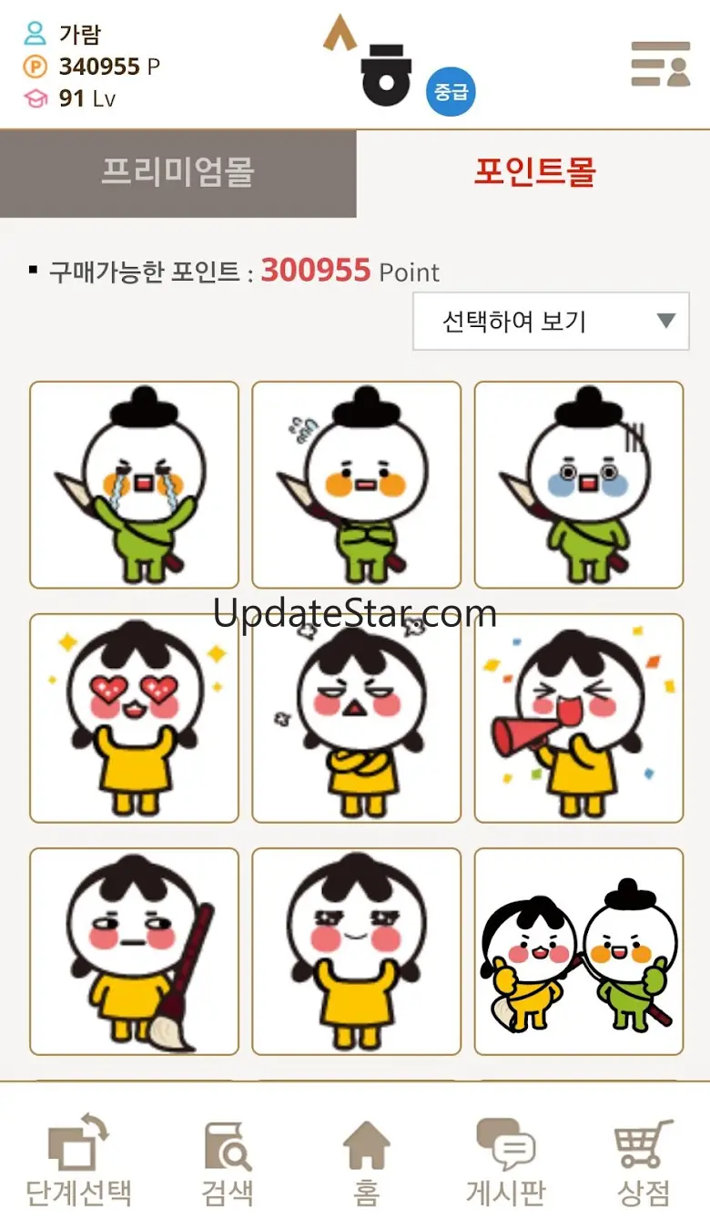 Sejong Korean Vocab - Basic 2.4
