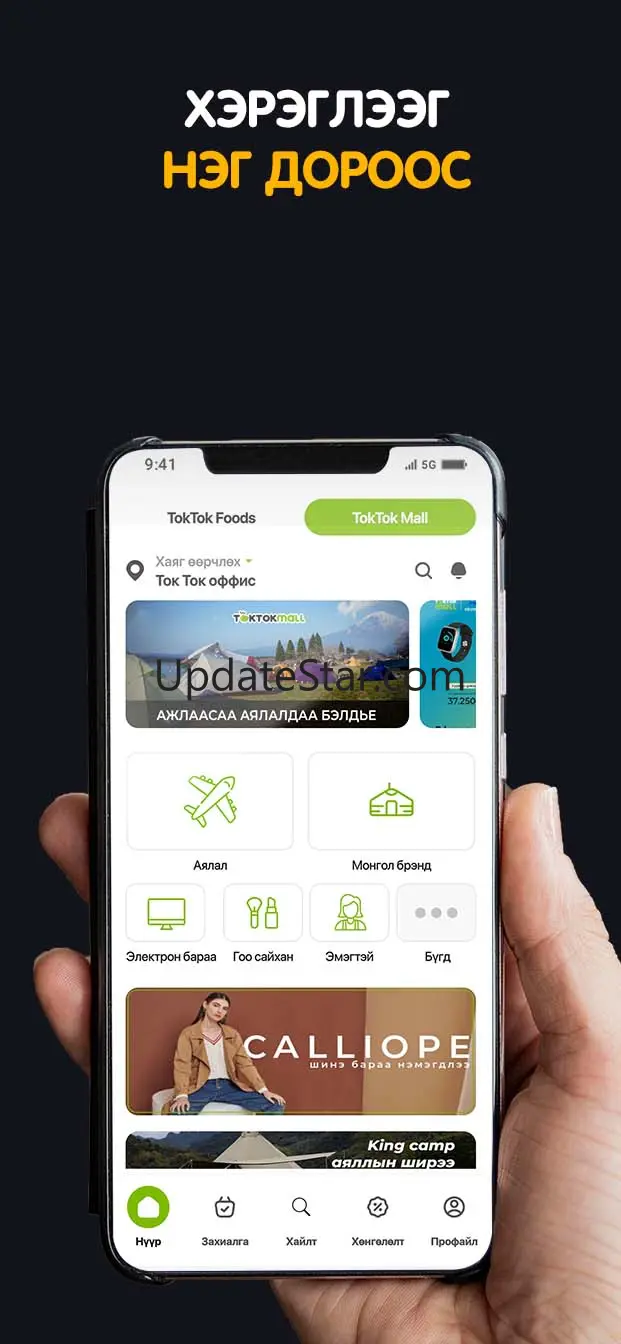 toktok 3.5.21