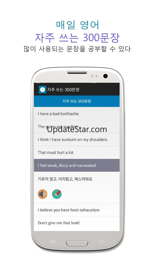 매일 영어회화- 매일 꾸준히