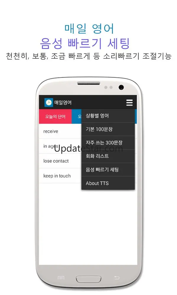 매일 영어회화- 매일 꾸준히