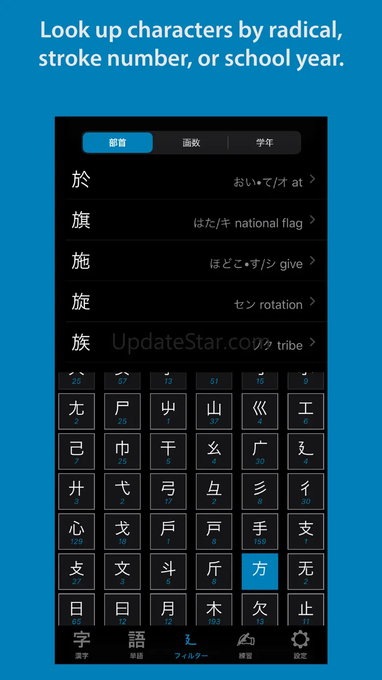Kanji Lookup Pro 1.8.6