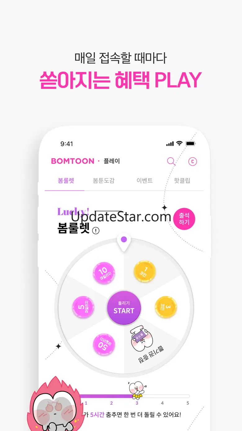 봄툰-설레이는 웹툰/만화/소설이 여기에 3.0.9