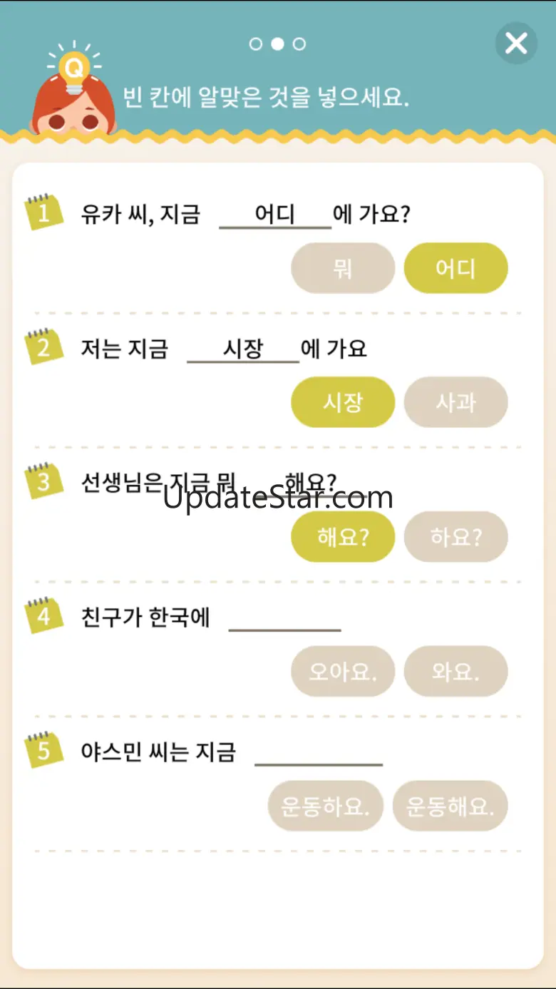 Sejong Korean Grammar - Basic 1005220