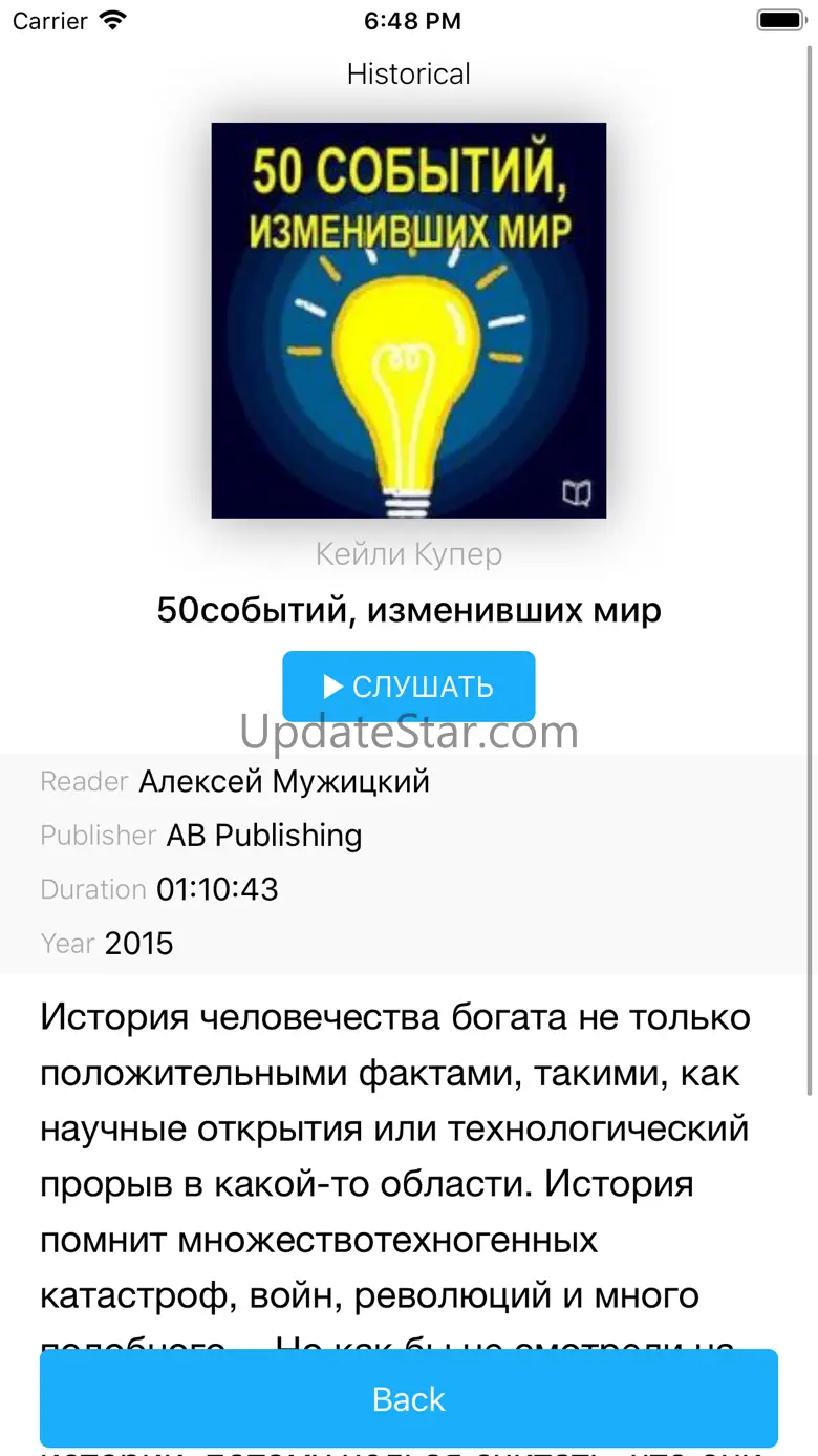 Audiobooks in Russian 2.13