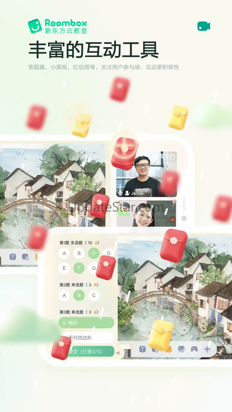 新东方云教室