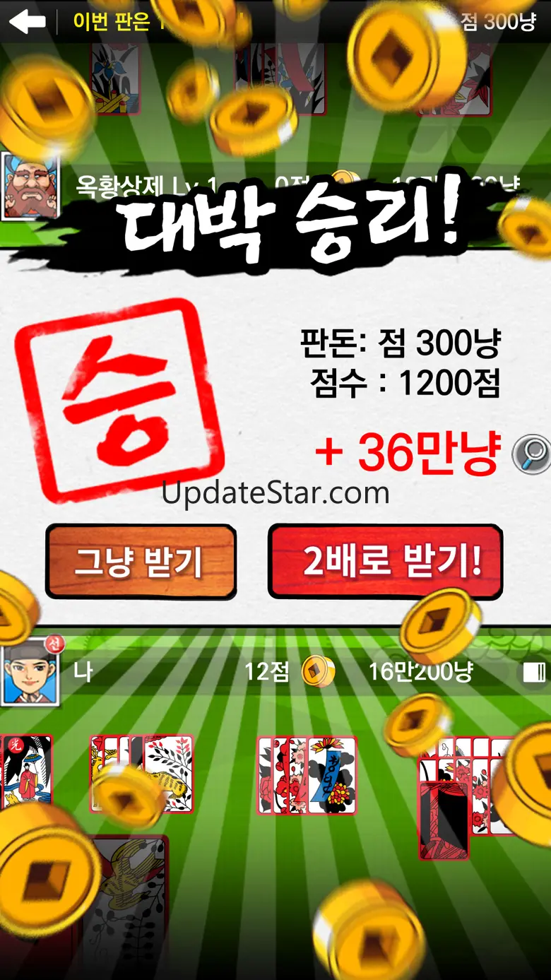 흥겨운 맞고 (민속 고스톱) 1.1.8